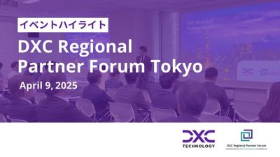 DXC Regional Partner Forum Tokyo video