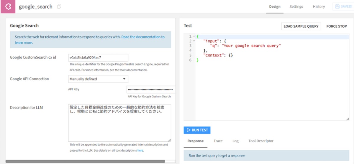 Google Search API設定画面