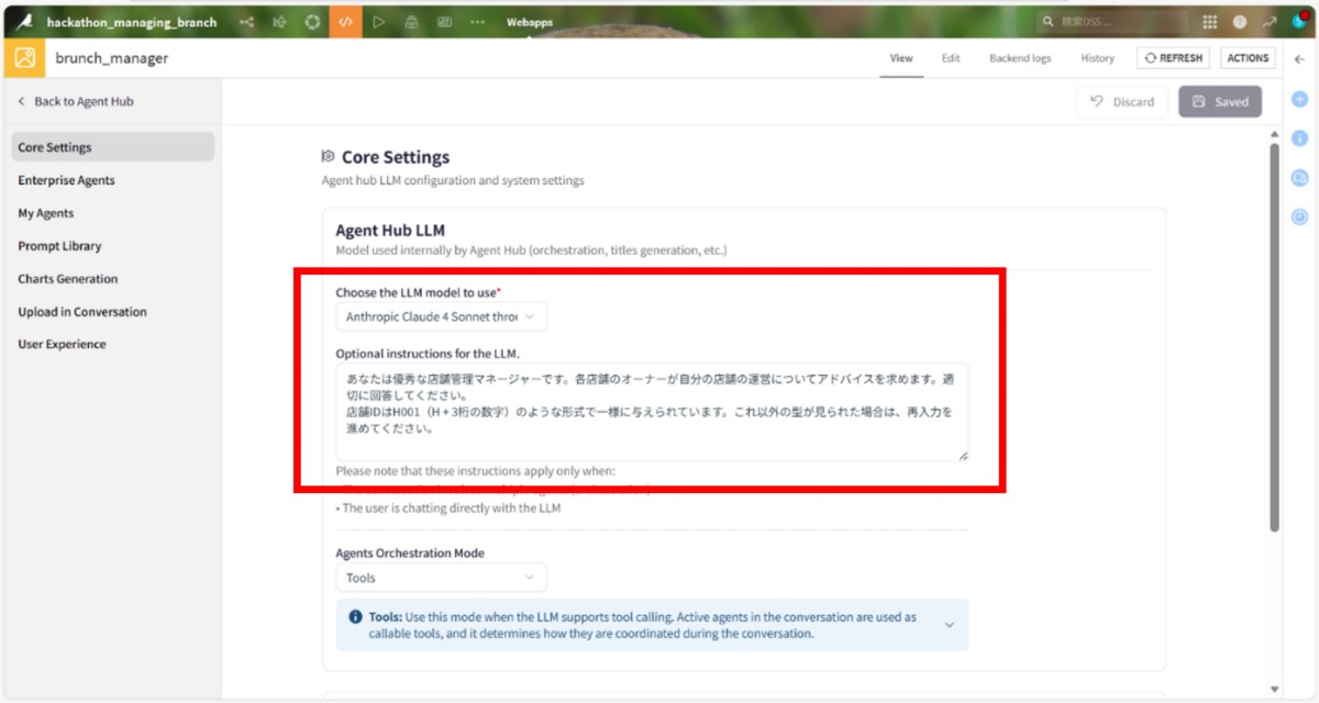Agent HubのCore Settings設定画面
