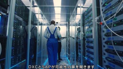 dxc and sap partnership video